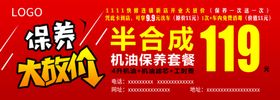 汽车保养代金券