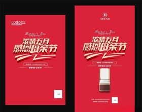 母亲节