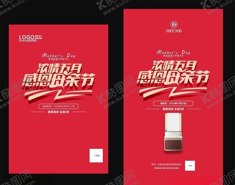 编号：20296106290514499228【酷图网】源文件下载-母亲节