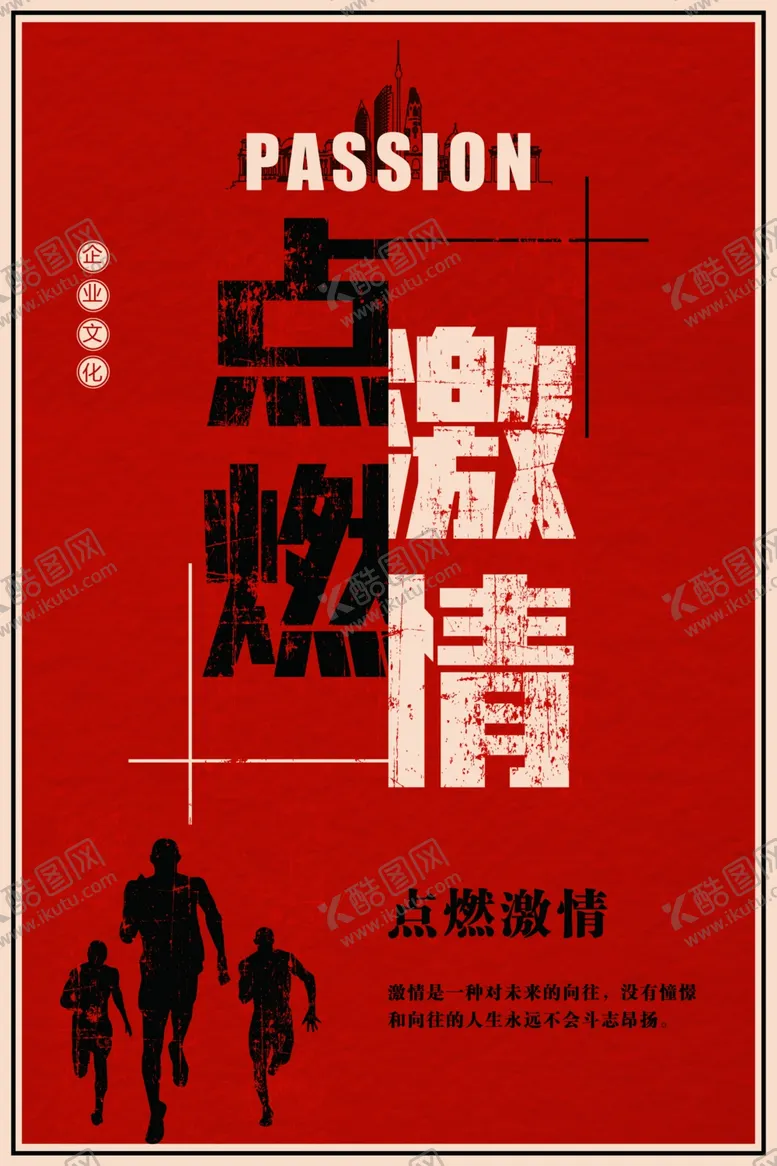 编号：24158312130306404347【酷图网】源文件下载-企业文化