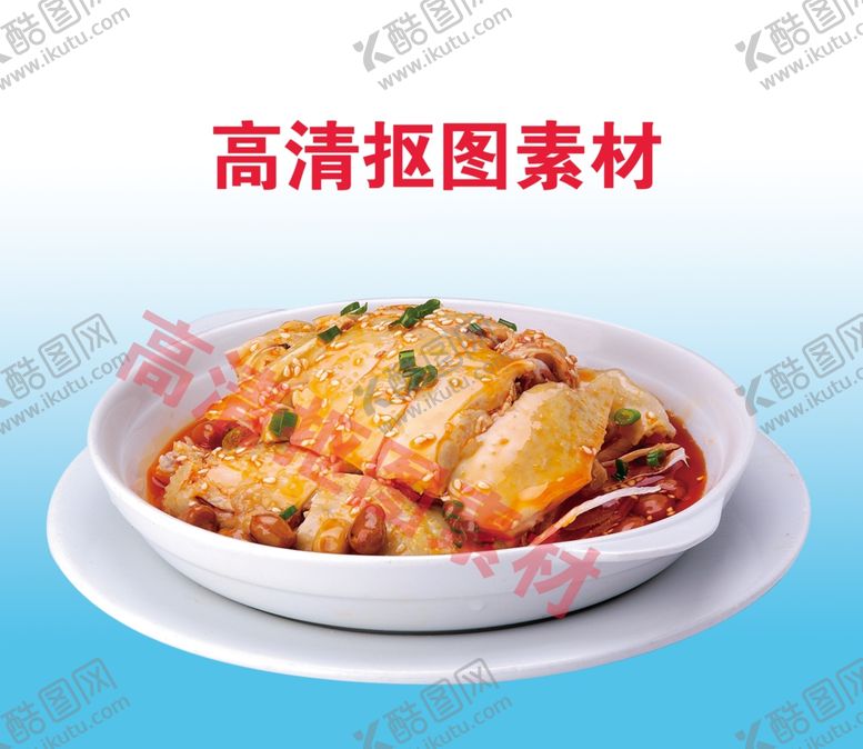 编号：54248110012245014679【酷图网】源文件下载-口水鸡