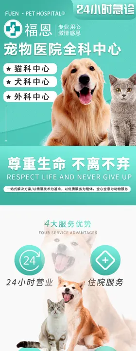 宠物医院详情