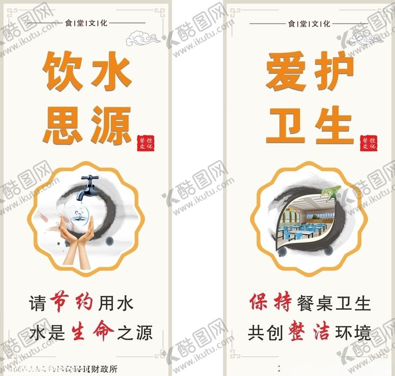 编号：30422509190719014479【酷图网】源文件下载-餐饮文化