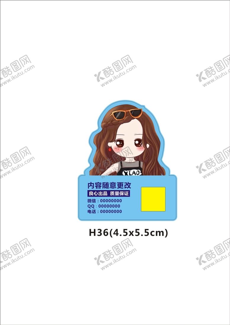 编号：53091212230113354649【酷图网】源文件下载-动漫人物贴 