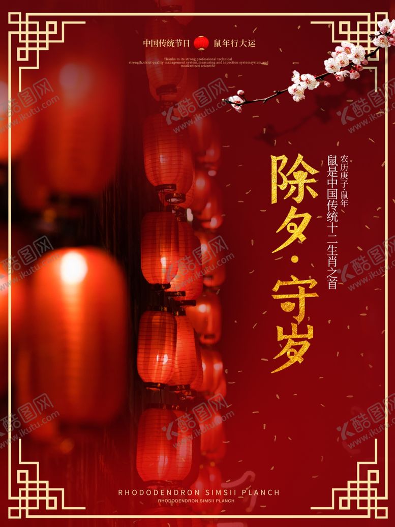 编号：43084010231255466786【酷图网】源文件下载-小年