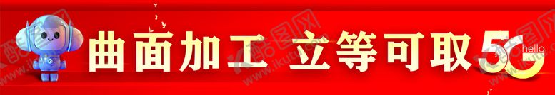 编号：94761809130423142345【酷图网】源文件下载-5G时代 图片商务背景海报设计