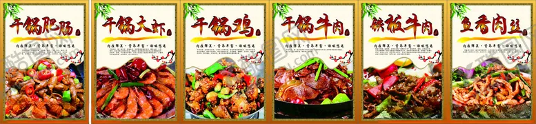 编号：93321512101932194423【酷图网】源文件下载-干锅肥肠鸡