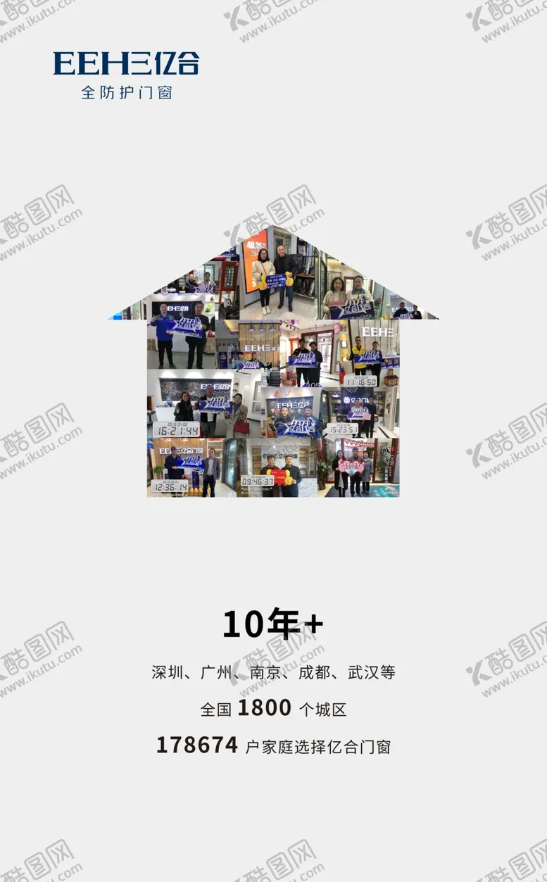 编号：26975801250449045443【酷图网】源文件下载-亿合门窗