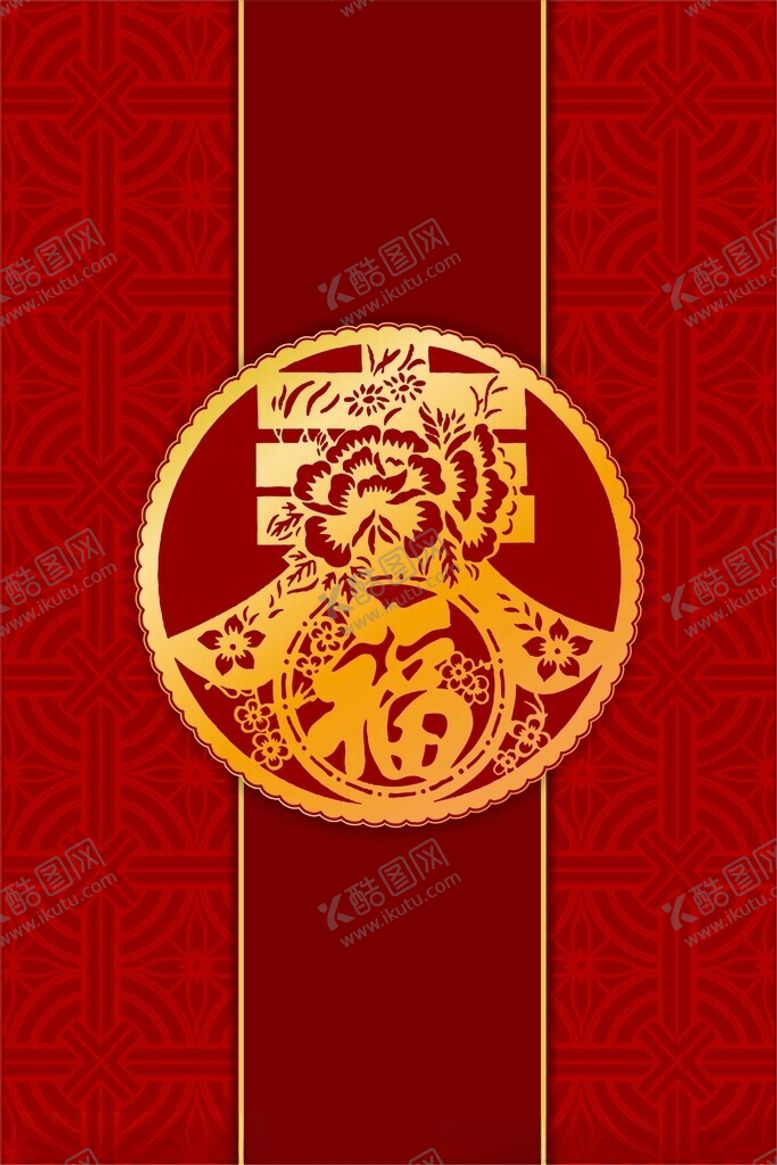 编号：20347004282220154597【酷图网】源文件下载-中式喜庆圆形福字装饰