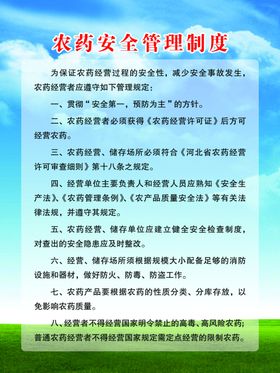 农业制度展板制度牌
