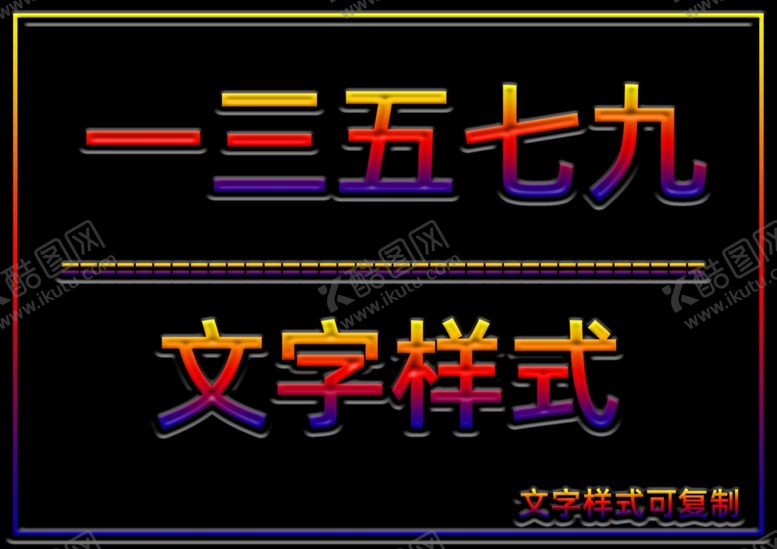编号：23023609140750366861【酷图网】源文件下载-文字样式