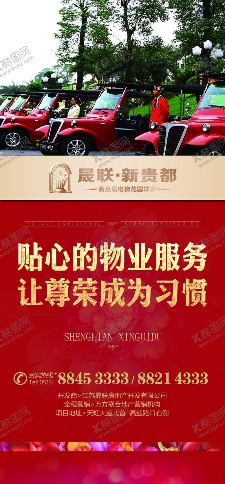 编号：70393305060542358351【酷图网】源文件下载-户外喷绘户外广告户外展架