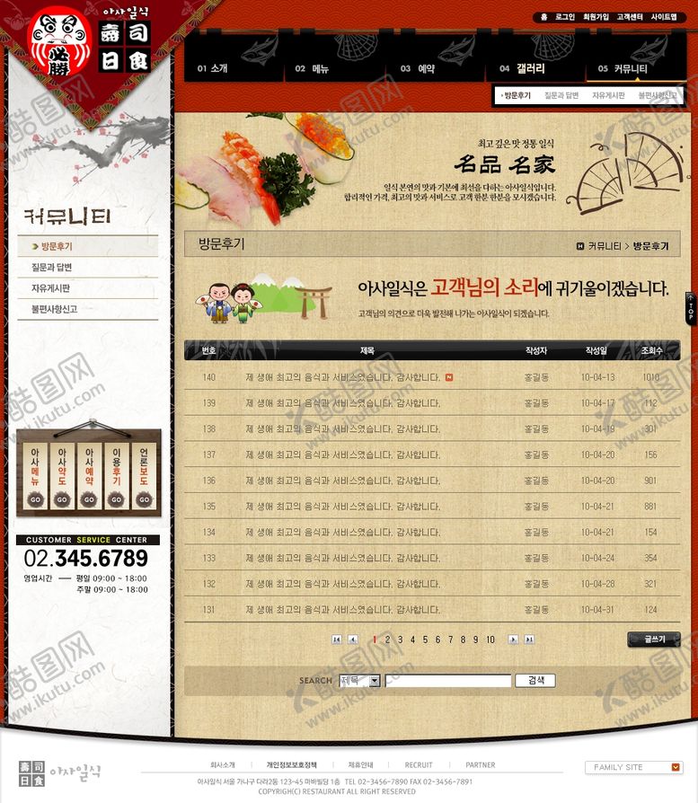 编号：75467005071058421950【酷图网】源文件下载-美食海报