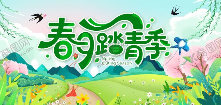 编号：42591605041420139389【酷图网】源文件下载-春天背景
