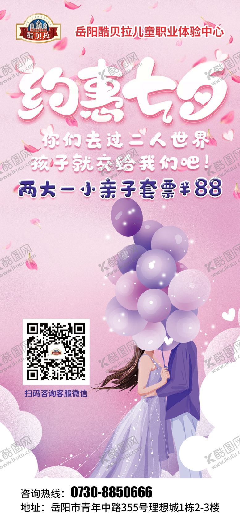 编号：89095807060813041044【酷图网】源文件下载-情人节