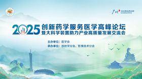 医疗会议主画面