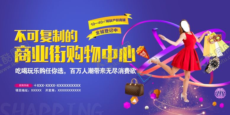 编号：11729809182011138024【酷图网】源文件下载-招商