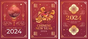 新年贺卡龙年请帖