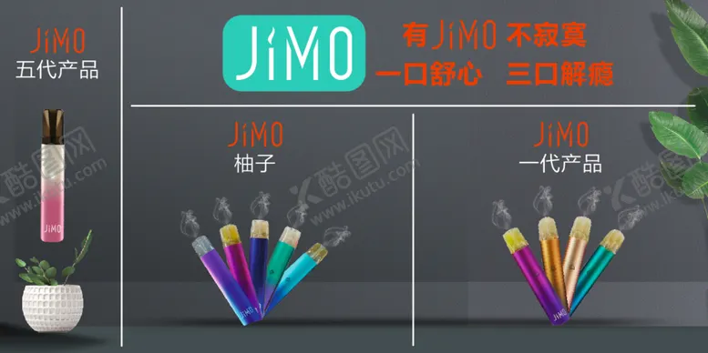 编号：60056710170930447130【酷图网】源文件下载-电子 雾化器  柚子  