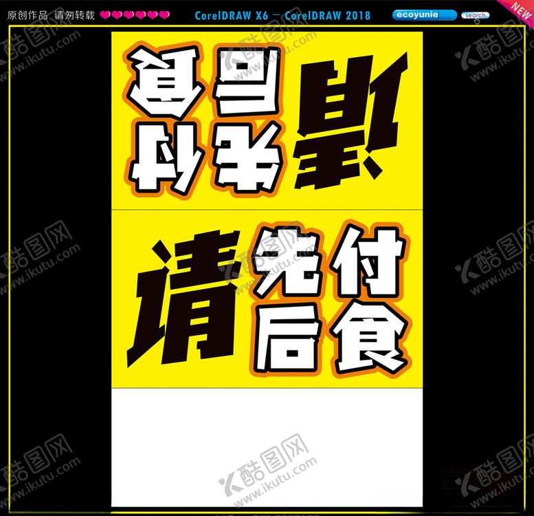 编号：87306010192109383379【酷图网】源文件下载-收银台海报