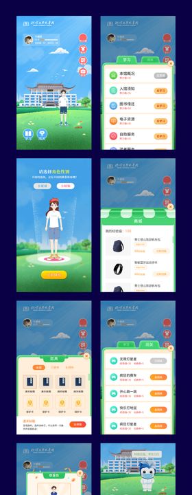 养成类小游戏H5页面
