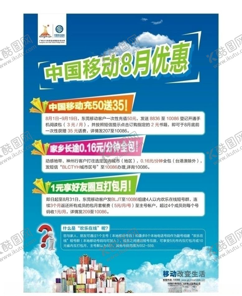 编号：15342310162316234668【酷图网】源文件下载-移动单页