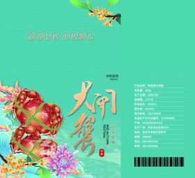 大闸蟹包装