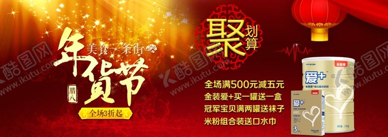 编号：50408105081013113151【酷图网】源文件下载-新年海报