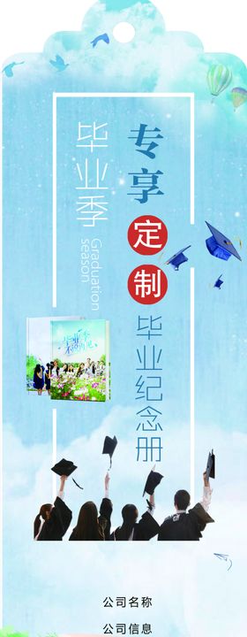 相册书签毕业季书签