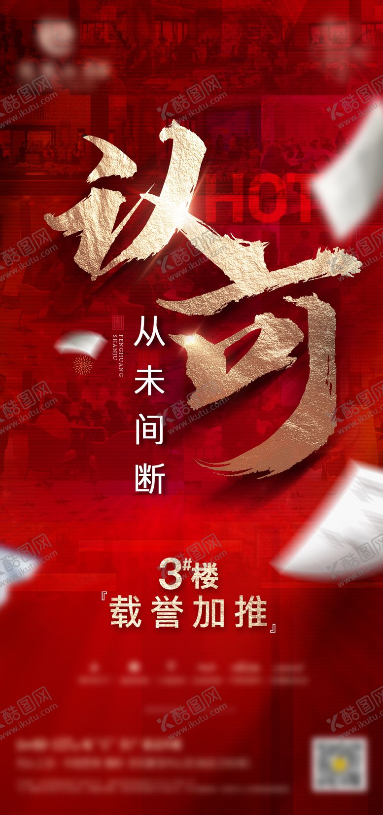 编号：19318910070506326675【酷图网】源文件下载-地产价值热销特价钜惠海报