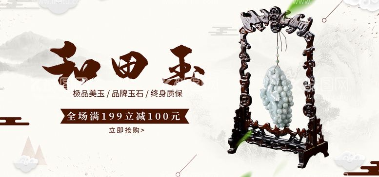 编号：08324909220433141375【酷图网】源文件下载-和田玉