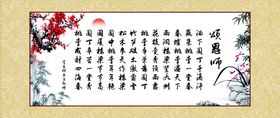 编号：87164909232102423684【酷图网】源文件下载-桃李满天下礼谢恩师情创意教师节