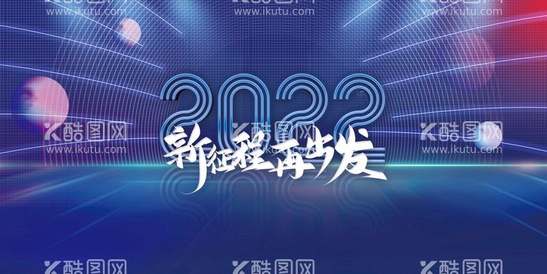 编号：76085210091603100739【酷图网】源文件下载-年会 