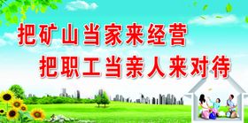 理念篇工作蓝天白云草
