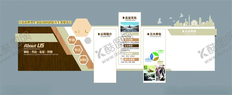 编号：87572502130356306913【酷图网】源文件下载-公司介绍发展历程