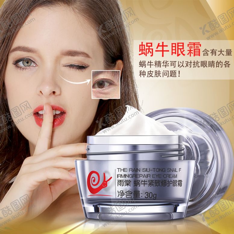 编号：69190710080435107348【酷图网】源文件下载-护肤品化妆品推广图直通车