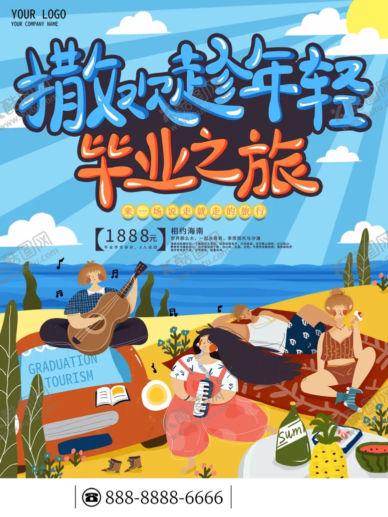编号：35417901132228367347【酷图网】源文件下载-毕业季