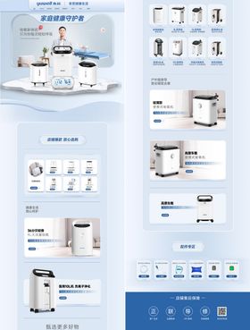 店铺日常活动首页设计pc端