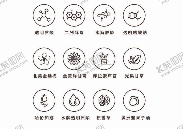 编号：23729211260350165123【酷图网】源文件下载-化妆品图标