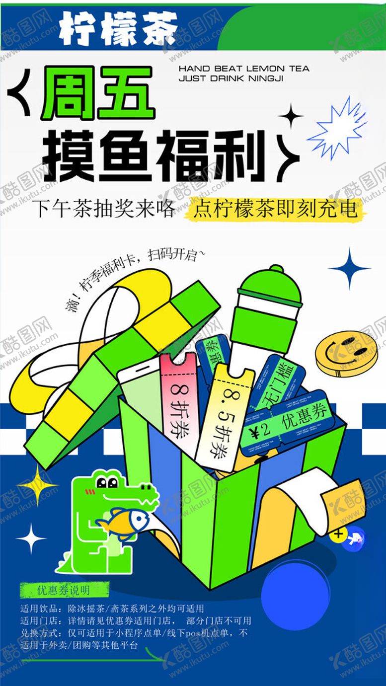 编号：24763204132245261161【酷图网】源文件下载-柠檬茶