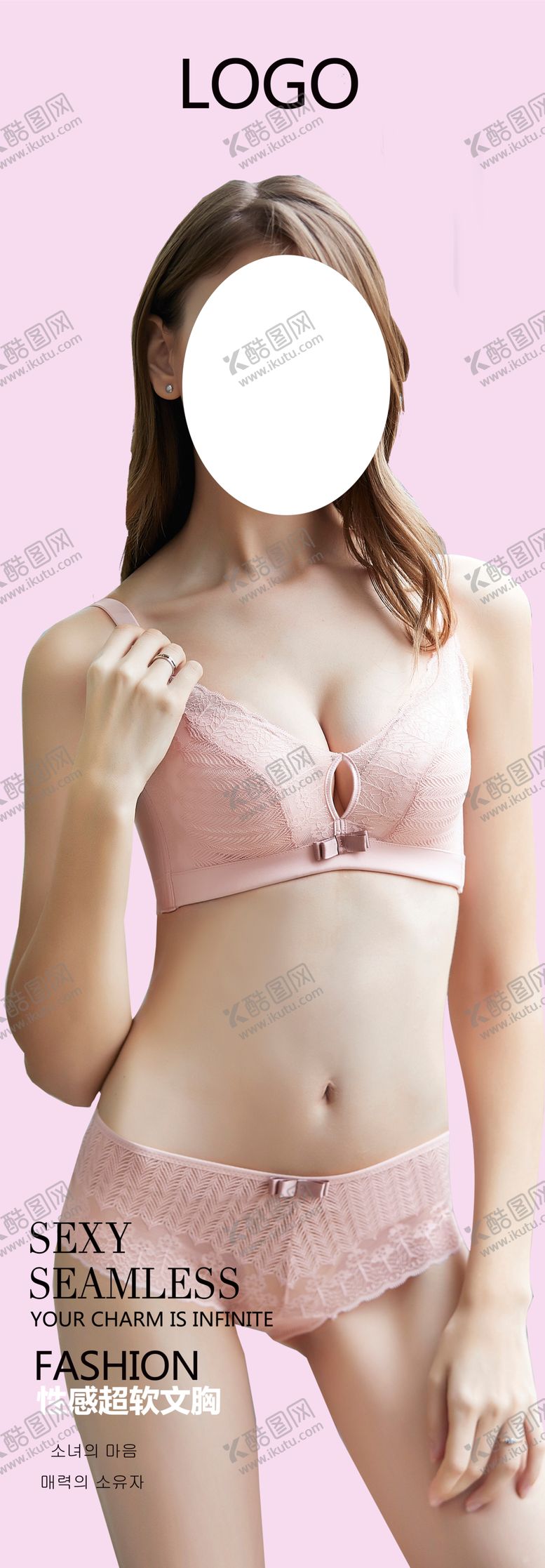 编号：63248110091039478922【酷图网】源文件下载-文胸海报