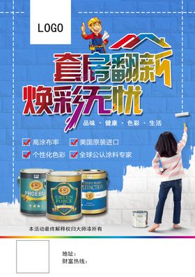 套房翻新