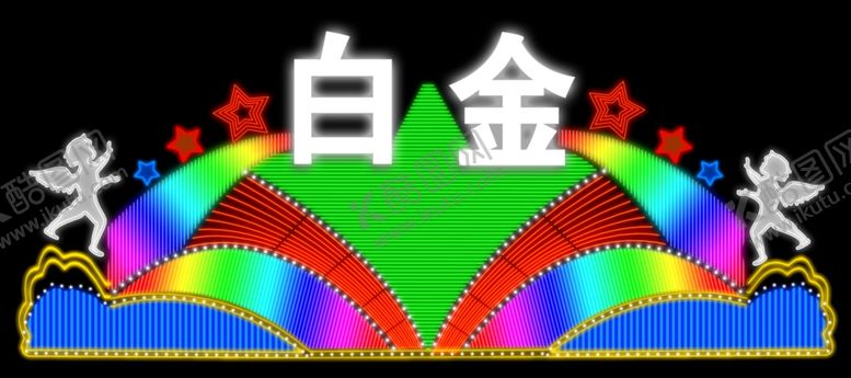 编号：75620905160358372673【酷图网】源文件下载-霓虹灯效果