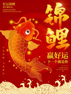 转发幸运锦鲤吧