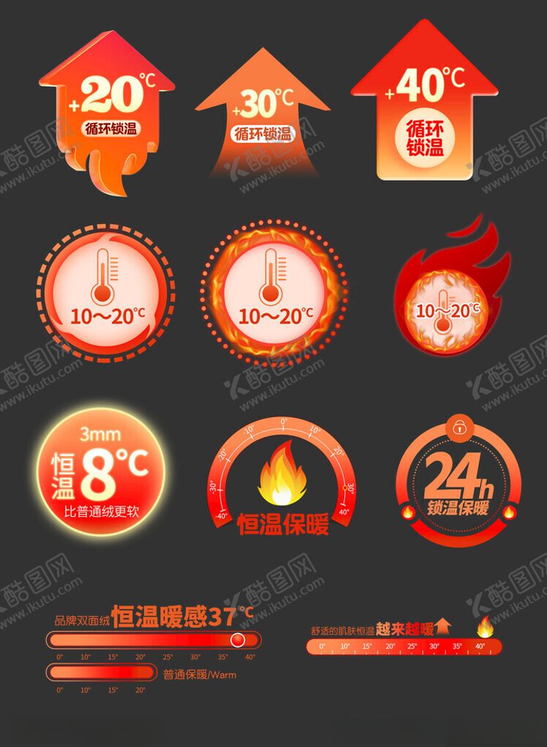 编号：42283911181502496773【酷图网】源文件下载-红色促销标签图标集合