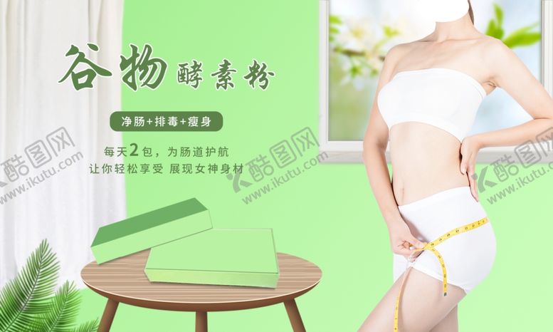 编号：46378610270654385338【酷图网】源文件下载-谷粉海报