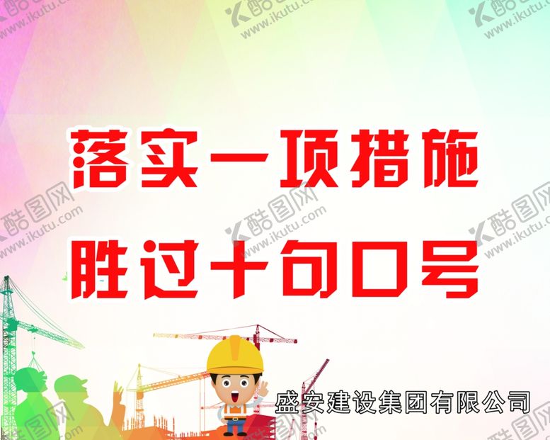 编号：72616405040851302846【酷图网】源文件下载-警示牌