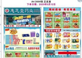 春芝堂食用菌
