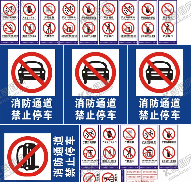 编号：37879311011235154924【酷图网】源文件下载-电梯内部标识