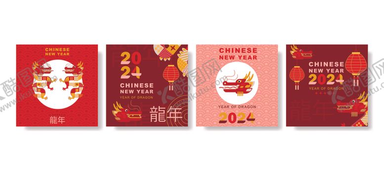 编号：75678603010502202006【酷图网】源文件下载-2024中国风新年矢量素材